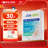 麦德氏IN狗狗益生菌30g/盒调理肠胃软便拉肚宠物狗狗专用活化益生菌