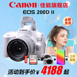 佳能（Canon） EOS 200D二代 200d2代单反相机入门单反vlog迷你单反数码照相机 200DII白色18-55 STM套机【入门家用】 套餐三【续航双电池~人像柔光镜~RGB补光灯】