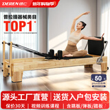 汇聚德仁（huijuderen）普拉提器械核心床提桶稳踏椅澳版瑜伽床脊柱矫正折核心床 橡胶木核心床-黑色 经典款【国产弹簧+PU皮】