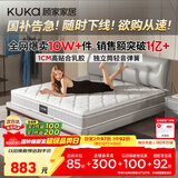 顾家家居（KUKA）京东家具天然乳胶卧室席梦思1.5X1.9米梦想垫旗舰版【京仓闪发】