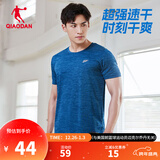 乔丹QIAODAN短袖速干t恤男士冰丝上衣夏季圆领运动衫透气服 黛蓝 S