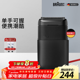博朗【出行必备】X系黑色便携式电动剃须刀刀头往复式刮胡刀男士送男朋友生日礼物