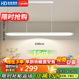 HD全光谱护眼吊灯 智能AI语音学习护眼大路灯平替 书房餐厅长条吊灯