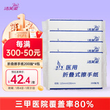 洁芙柔医用擦手纸200抽*4包 原LK利康折叠干手纸抽纸厨房纸戴OK镜腹透