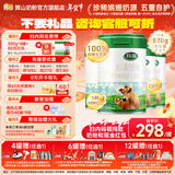 辉山玛瑞升级820g婴幼儿配方奶粉3段高乳铁蛋白娟姗奶源牛奶粉三段 玛瑞3段820g*4罐[扫码赠300g*4罐+80元红包]