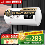 樱花雪白色家用热水器电热水器出租房卫生间洗澡沐浴储水式速热省电40升/50/60/80/100圆桶二级能效 60升高配+三重防电+指导安装