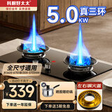 科厨好太太燃气灶天然气煤气灶双灶具大火力嵌入式聚能猛火节能天然气灶液化气炉灶台式 (液化气)爆炒直喷火+ 可拆易清洁 大火力
