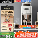 摩飞电器全自动美式咖啡机研磨一体家用豆粉两用智能保温咖啡壶双层滤网自动清洗MR7009 【冷热萃取】美式全自动咖啡机
