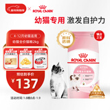 皇家幼猫猫粮 幼猫奶糕 K36 通用粮 4-12月 2KG