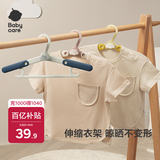 babycare儿童衣架多功能新生婴儿宝宝晾衣架伸缩防滑衣挂收纳 维尔粉8个装