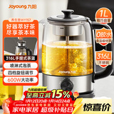九阳（Joyoung）煮茶器喷淋式 蒸汽煮茶壶 玻璃泡茶壶 养生壶家用迷你1L电热水壶烧水壶 多功能茶具K10D-WY157