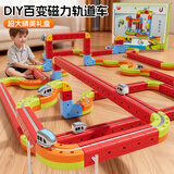 斯纳恩（Snaen）积木磁力轨道车儿童益智玩具吸反重力小火车3-6岁男孩新年礼物