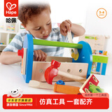 Hape螺母拆装玩具 木质仿真工具箱拧螺丝螺母维修  益智玩具儿童礼物 我的第一个工具盒 3-6Y