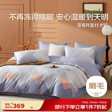 博洋家纺磨毛四件套纯棉被套加厚磨毛床上用品全棉床单被罩1.8米床