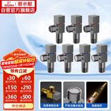 潜水艇（Submarine）枪灰色黄铜加厚三角阀八字阀套装红蓝标国标4分七只装4冷+3热