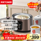 天际（TONZE） 电炖锅隔水炖 炖锅炖盅 煲汤锅 炖汤锅 家用煮粥神器 双钢双炖/一锅三胆/ 2.2L