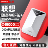 联想随身wifi6移动无线上网支持5G/4G设备路由器免插卡双网通用全国无限流量网络笔记本电脑便携2026款