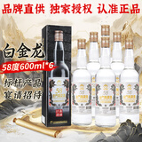 金门高粱 白金龙 清香型白酒 58度600ml*6瓶 整箱装 商务宴请 招待送礼