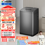 统帅（Leader）海尔出品 波轮洗衣机 全自动家用 出租房神器  7公斤小型 京东自营以旧换新补贴 @B70M10BTD1