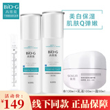 韩束元旦礼物高肌能雪白肌优选套装美白祛斑补水保湿水化妆品护肤全套 雪白肌水+乳液+霜