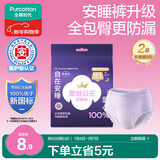 全棉时代奈丝公主医护级纯棉安心裤安睡裤裤型卫生巾ML 2条旅行装京东自营