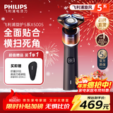 飞利浦（PHILIPS）剃须刀电动剃须刀飞利浦新5系蜂巢X系刮胡刀飞利浦电动剃须刀1小时快充剃胡刀干湿双剃胡须刀元旦 【蜂巢X5系pro活力橙】X5005/00
