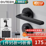 固特（GUTE）房间门锁卧室内分体门锁美式卫生间实木门把手静音门锁具房门锁 分体哑黑+3片平开合页+门吸 左右通用