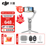 大疆（DJI）手机云台稳定器Osmo Mobile SE 三轴增稳防抖稳定器 AI跟拍 手势控制 便携自拍杆 OM SE 手机vlog OM SE补光套餐（含美颜灯+自拍器） 标配（不含随心换）