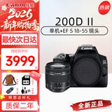 佳能（Canon）200D二代 200d2代 250D单反相机入门单反vlog迷你便携单反照相机 黑色200D II+EFS18-55mmSTM镜头 官方标配（机身+电池+肩带）