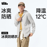 蕉下（beneunder）冰丝防晒衣服男外套防紫外线凉感透气户外钓鱼AL936浅炭灰3XL