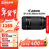 佳能（Canon）EF-S EF-M 二手镜头 标准变焦广角风光人像APS-C半画幅单反微单相机镜头 佳能EF-S 55-250 IS STM 黑色 单镜头【套餐更划算】 99成新