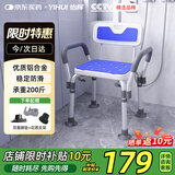 怡辉（YIHUI）老人洗澡专用椅老年人洗澡坐凳防滑淋浴沐浴椅子浴室凳子洗澡椅