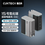 CUKTECH酷态科充电器15号GaN超级电能闪充140W氮化镓四口PD快充头兼容100W适用苹果/华为/小米/笔记本平板 【单体】140W氮化镓四口同充充电器 支持多种快充协议满足多品牌手机笔记本电
