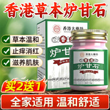 佰萃莱炉甘石抑菌止痒膏宝宝倍护舒缓膏成人儿童皮肤植萃湿热疹软膏