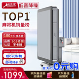 雀满楼【低音杀菌除湿不卡牌】麻将机全自动麻将桌折叠餐桌两用家用一体 【JD仓】低音杀菌降噪带盖板 高配版 麻将牌大小请详询客服