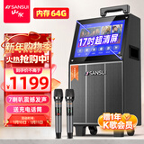 山水（SANSUI） 广场舞音响带显示屏户外音响K歌一体机拉杆音箱移动蓝牙家庭用ktv音响套装点歌机跳舞室外大音量 17吋超清屏+大10吋低音+7喇叭 【双话筒】