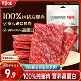 百草味白芝麻猪肉脯60g 肉干肉脯休闲零食小吃猪肉片靖江风味特产