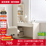 全友家居 现代简约L型收纳书桌书柜书架一体书房电脑桌学习桌子