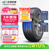 玲珑轮胎汽车轮胎185/55R15 82H 玲珑臻选 HD 适配福特嘉年华/长安CX20
