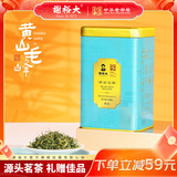 谢裕大茶叶2025新茶上市黄山毛峰特三雅韵150g听装安徽绿茶