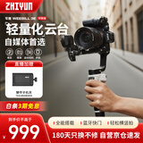智云 写趣手持云台稳定器 相机微单单反稳定器防抖拍摄稳定器自拍杆 WEEBILL 3E 轻装版