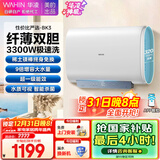 美的（Midea）出品华凌神机3300W速热扁桶60升终身免换镁棒家用电热水器一级能效国家补贴F6033-BK3以旧换新