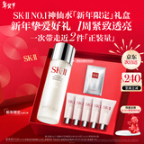 SK-II神仙水230ml精华液sk2水乳化妆品护肤品套装礼盒生日新年礼物女