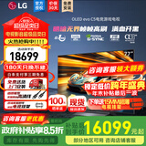 LG C5 电视2025年新品42/48/55/65/77/83英寸OLED屏幕智能游戏电视AI音画调节薄4K高清电视【浙江】 77英寸 C5【4K巨幕影院级】