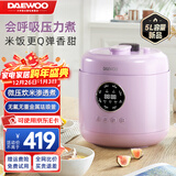 大宇（DAEWOO） 电压力锅家用微压焖煮升级小型智能定时多功能0涂层珐琅内胆一键开盖全自动压力锅电饭煲YLG07 紫色 5L （2025年新款）YLG07