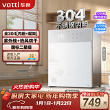 华帝（VATTI）消毒柜家用小型台式免沥水紫外线厨房餐具办公室茶杯台面迷你消毒烘干一体机消毒碗柜 二星级 50L 全304不锈钢内胆
