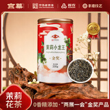 京华小龙王特级茉莉花茶叶自己喝自饮口粮茶2025新茶浓香花茶200g