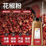 华畅花椒粉400g 大瓶装 四川红花椒面麻椒 烧烤料烤肉撒料火锅调味料
