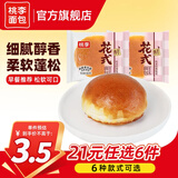 桃李【21元任选6件】面包组合早餐夹心吐司蛋糕零食休闲食品代餐 花式面包60g*2袋