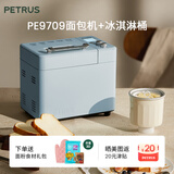 柏翠（petrus） 烤面包机家用全自动多功能小型早餐三明治吐司和揉面轻食机双管冰淇淋 PE9709 节日礼物 轻音面包机+冰桶套装